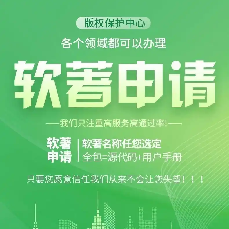 计算机软件著作权证书2026年全包申请-白川技术站