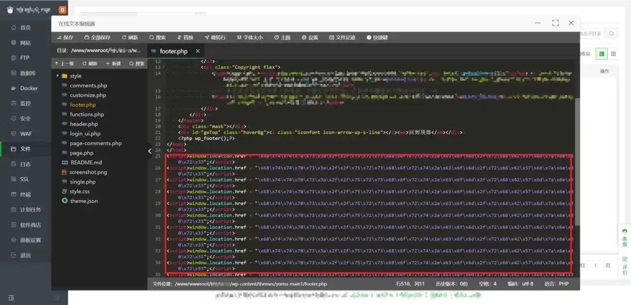 图片[2]-wordpress被黑解决方案-白川技术站