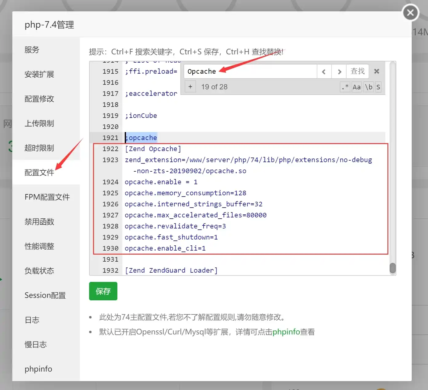图片[12]-使用Redis和opcache为网站加速教程&浅谈快到起飞的子比主题-白川技术站