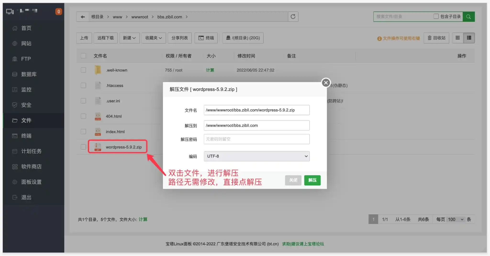 图片[9]-宝塔搭建WordPress完整且最简单的详细图文教程-白川技术站