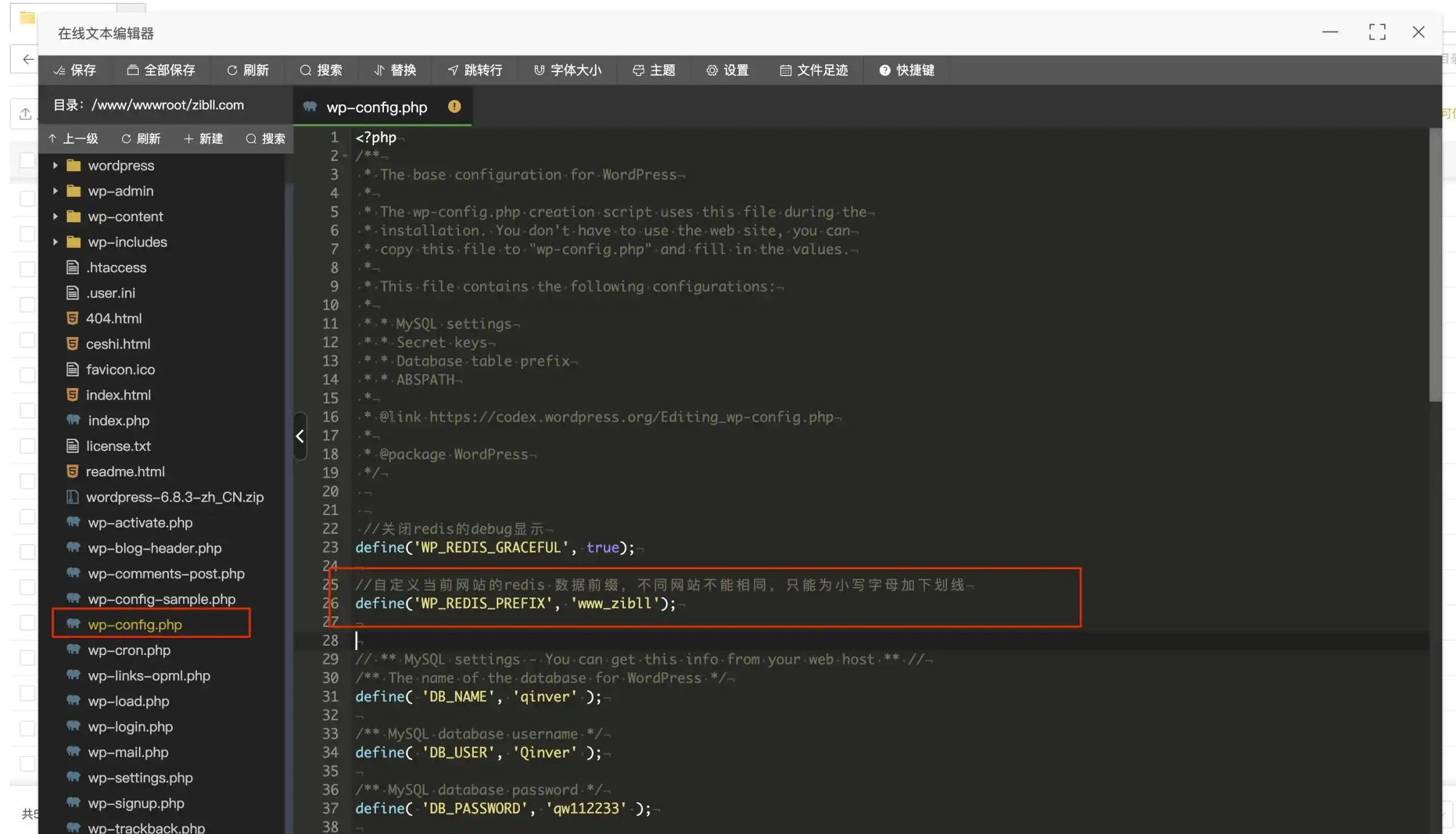 图片[9]-使用Redis和opcache为网站加速教程&浅谈快到起飞的子比主题-白川技术站