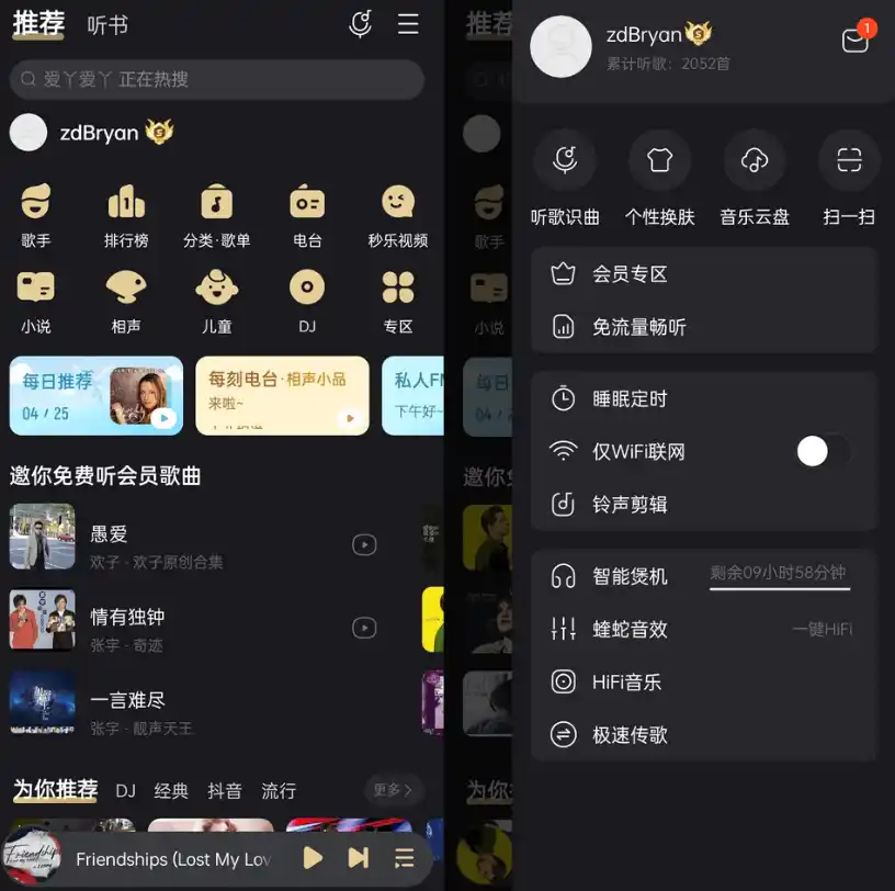 酷我音乐 v12.0.8.0 会员版-白川技术站
