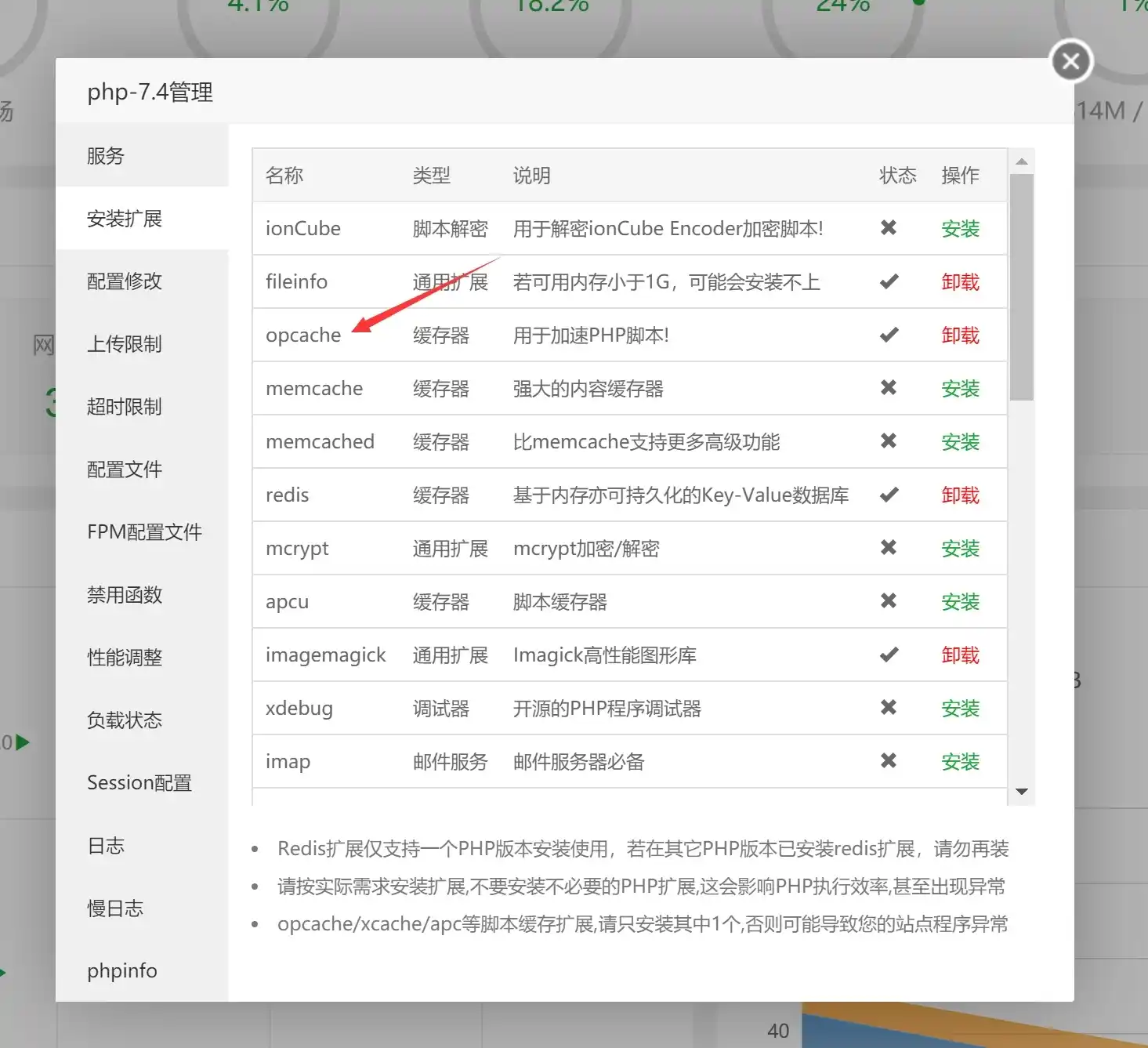 图片[11]-使用Redis和opcache为网站加速教程&浅谈快到起飞的子比主题-白川技术站