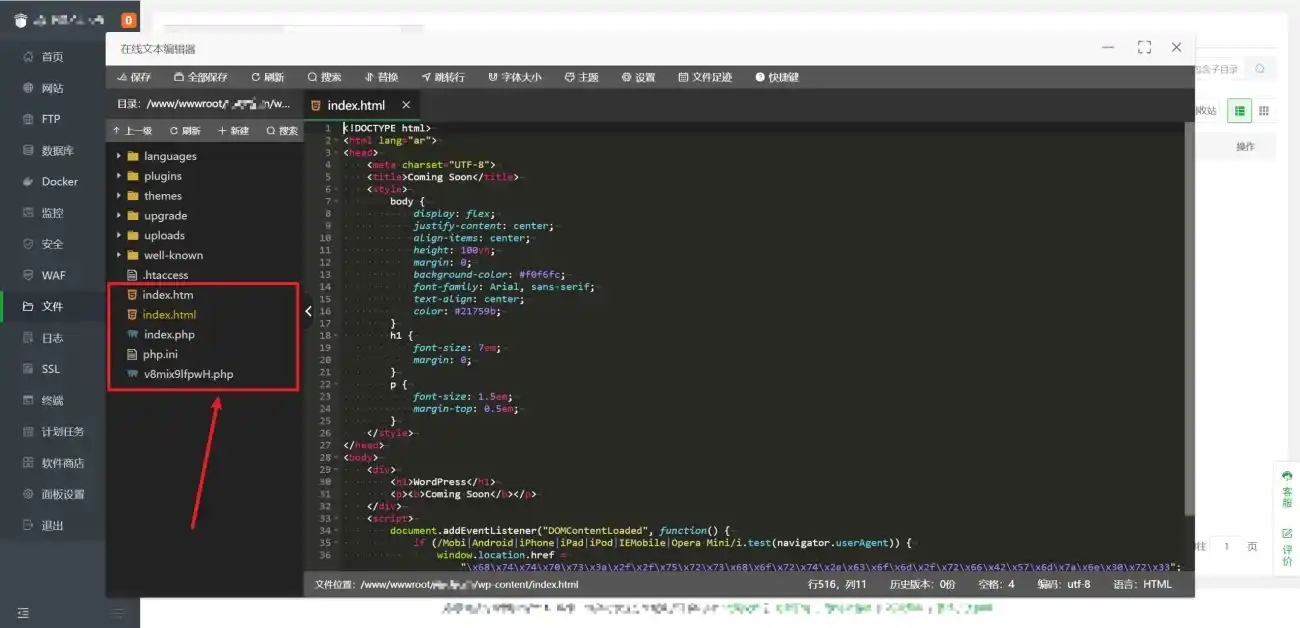 图片[3]-wordpress被黑解决方案-白川技术站