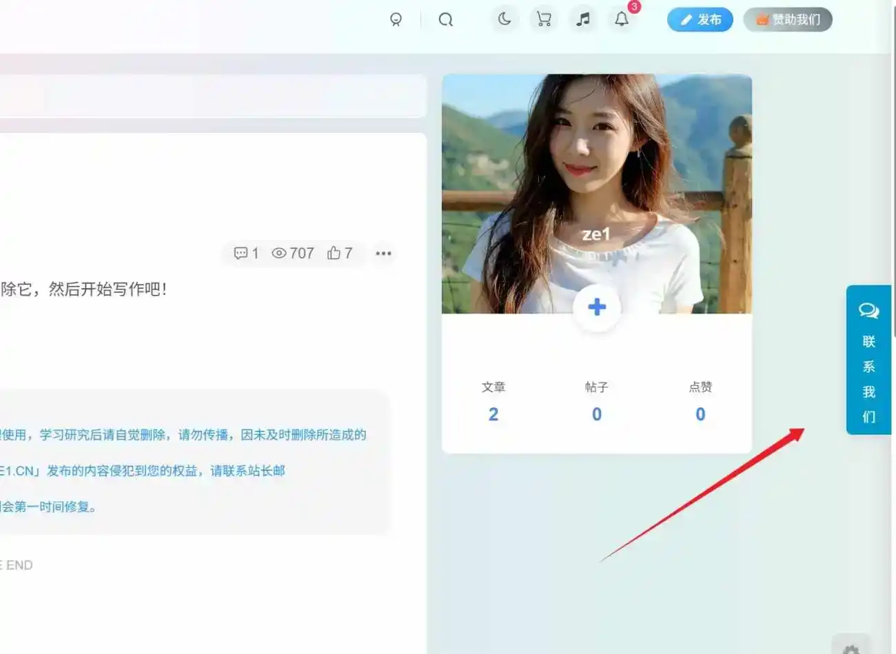 子比右侧客服【代码版】-白川技术站