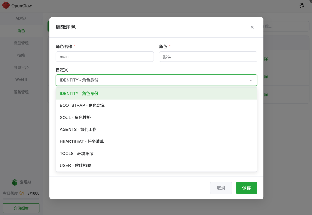 图片[8]-OpenClaw 上新：这次，把它直接做进了宝塔面板-白川技术站