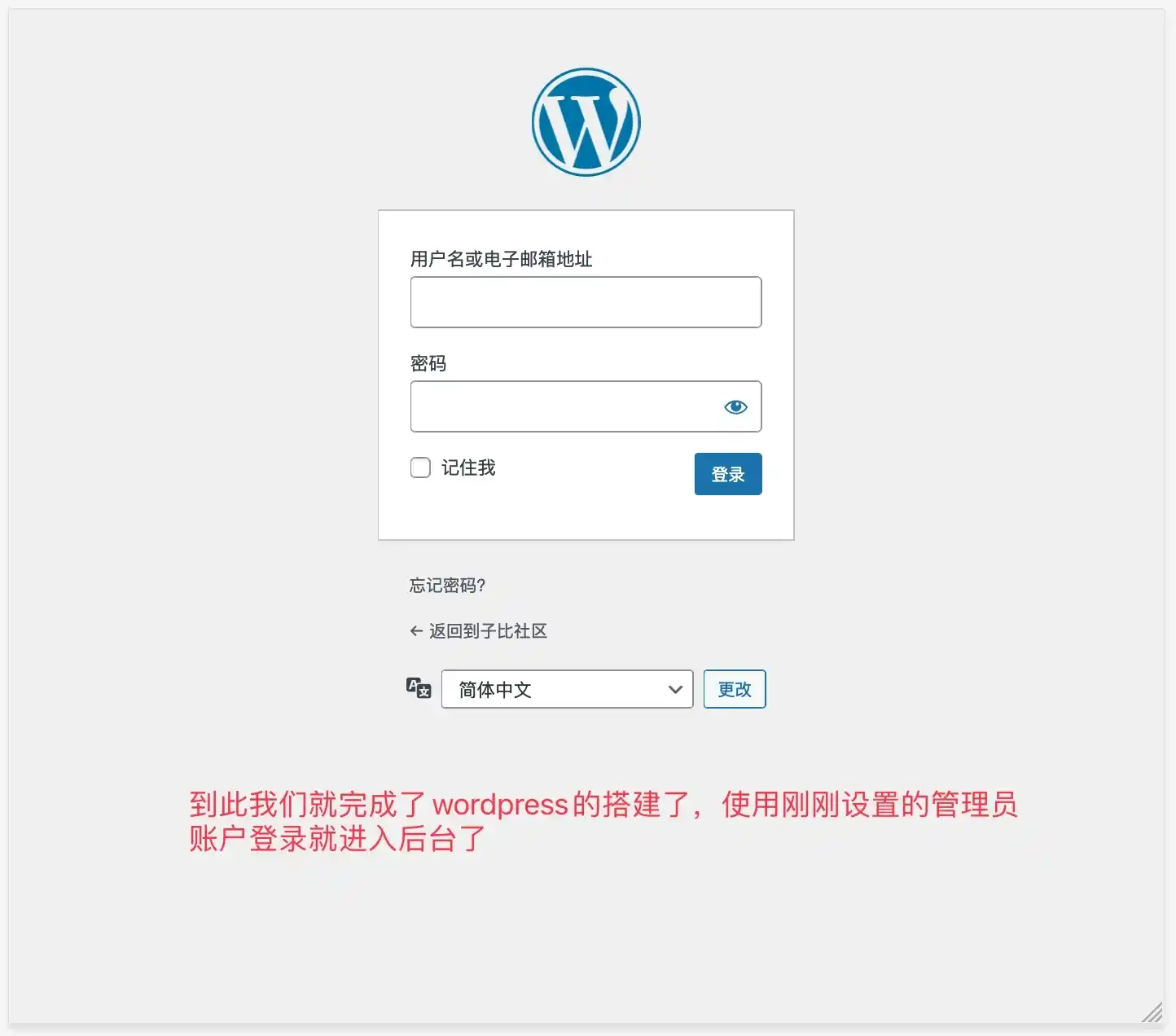 宝塔搭建WordPress完整且最简单的详细图文教程-白川技术站