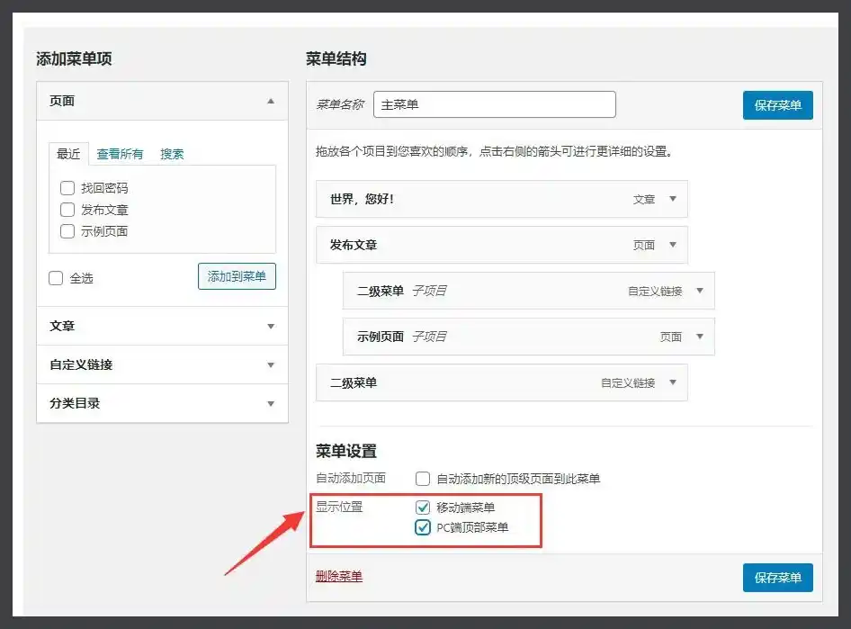 图片[4]-Zibll子比主题-主题详细安装教程/更新教程/首次配置指南【新手必看】-白川技术站