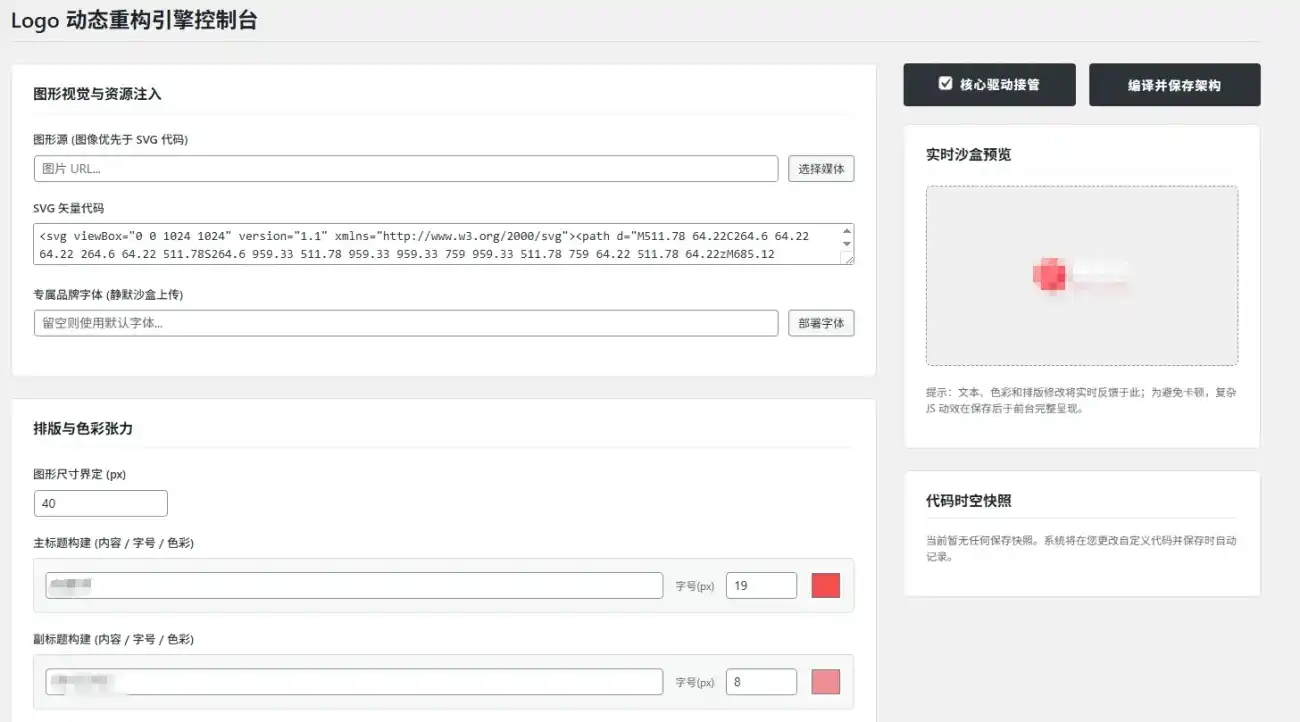 子比自定义Logo插件-白川技术站