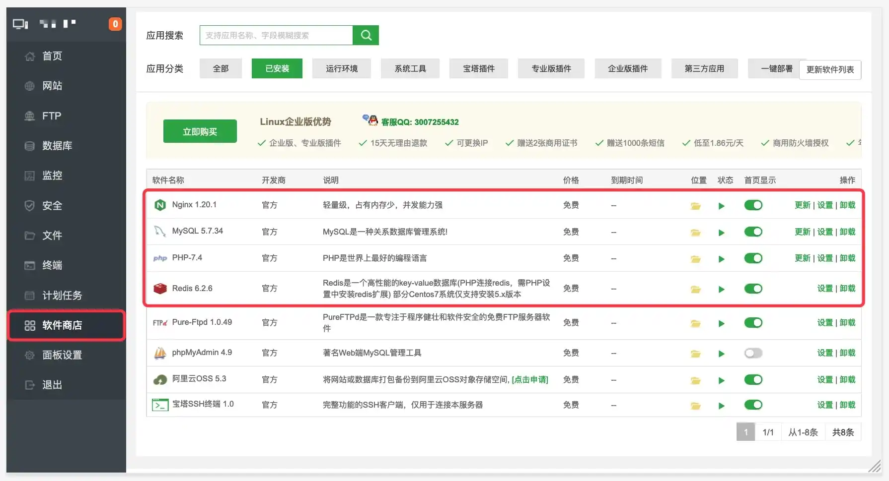 图片[1]-宝塔搭建WordPress完整且最简单的详细图文教程-白川技术站