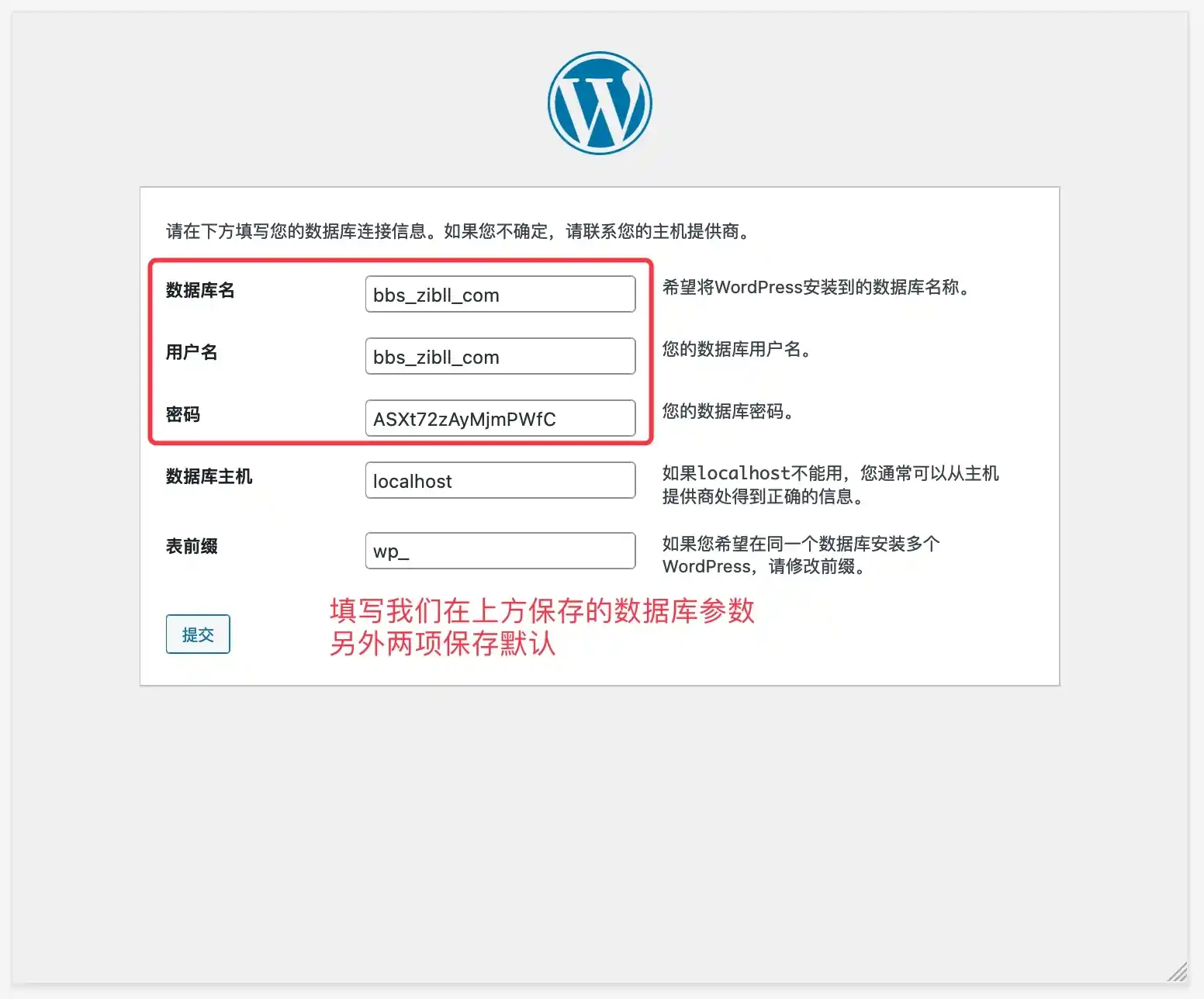 图片[14]-宝塔搭建WordPress完整且最简单的详细图文教程-白川技术站