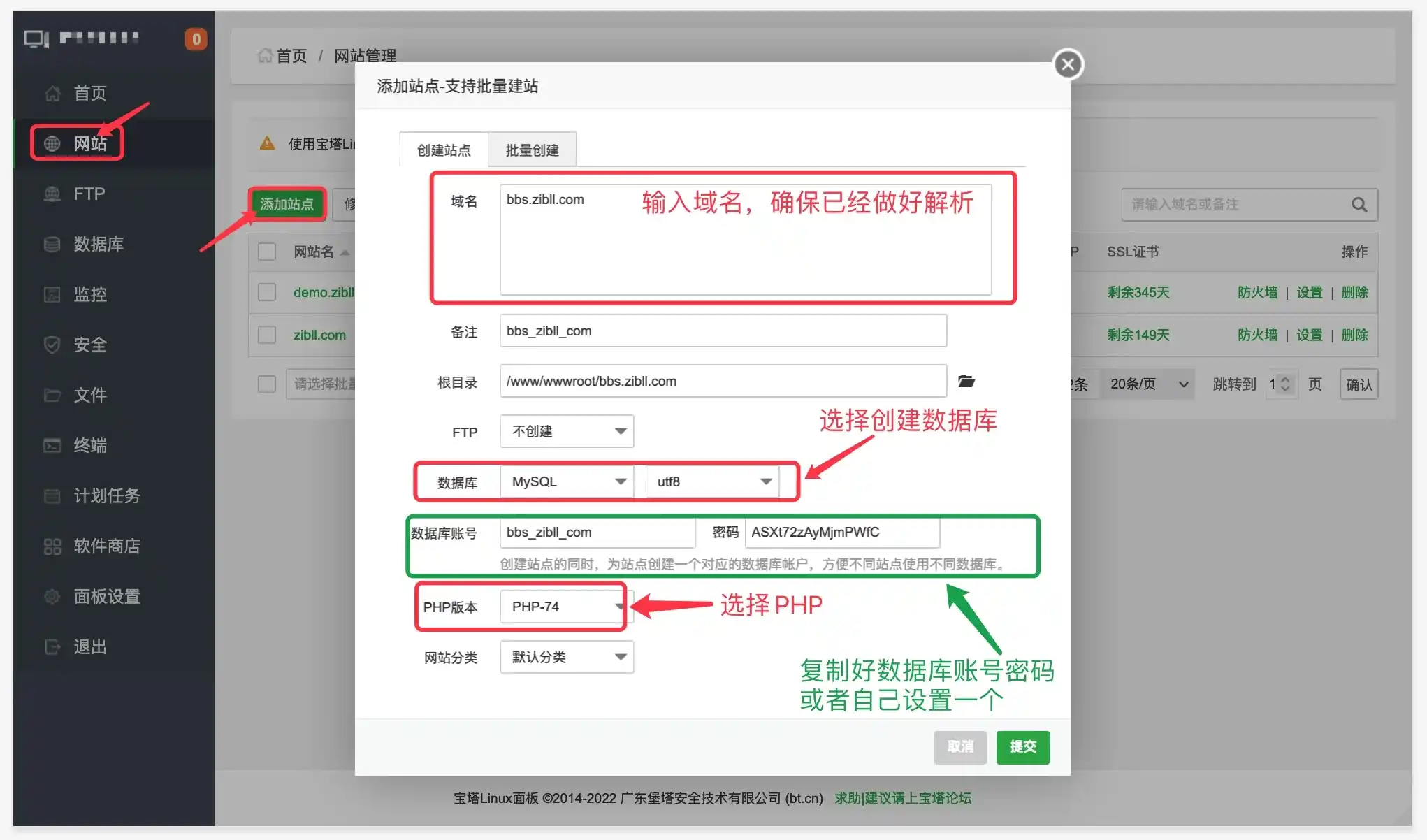 图片[2]-宝塔搭建WordPress完整且最简单的详细图文教程-白川技术站