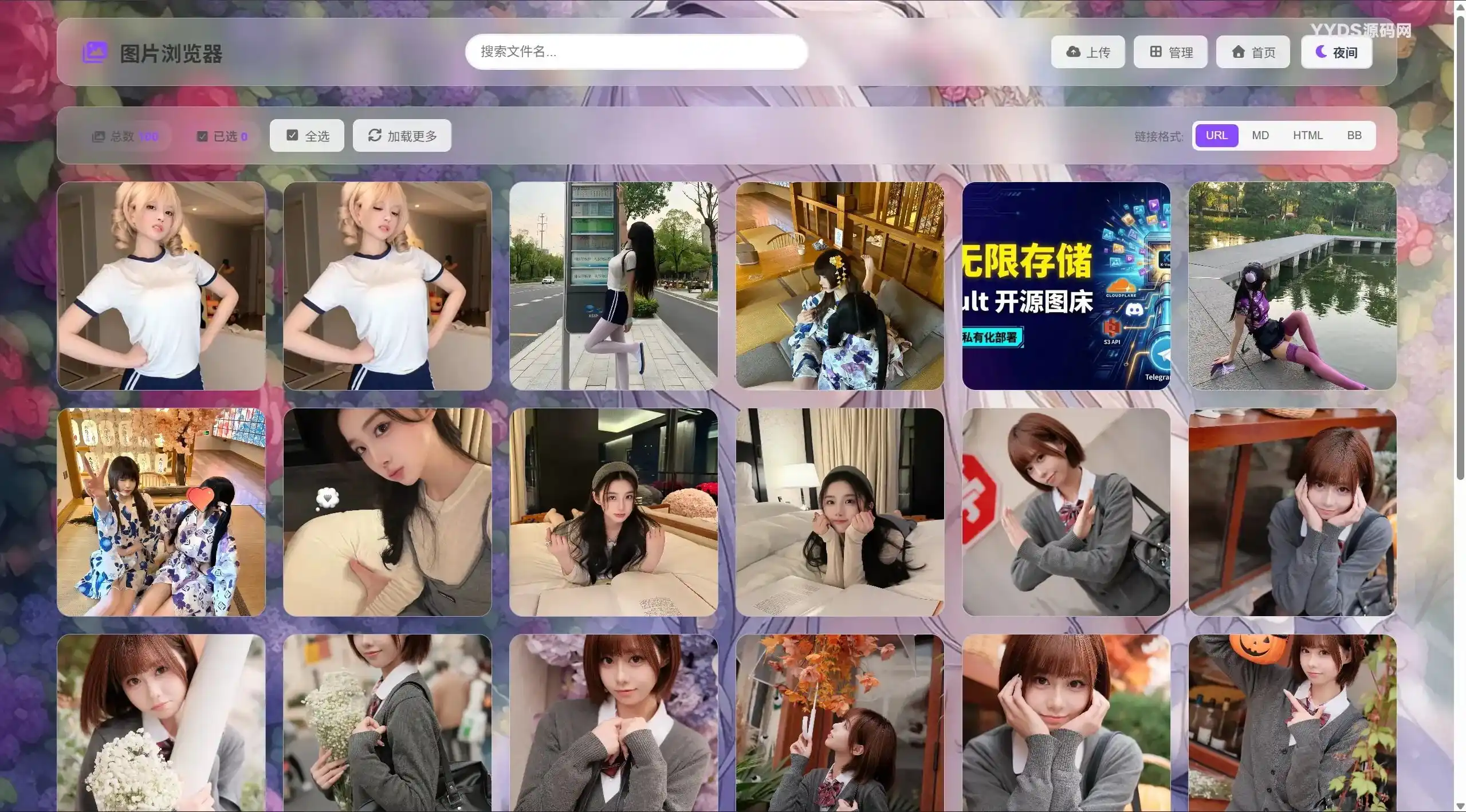 K-Vault – 聚合云盘系统源码支持API分片、访客上传-白川技术站