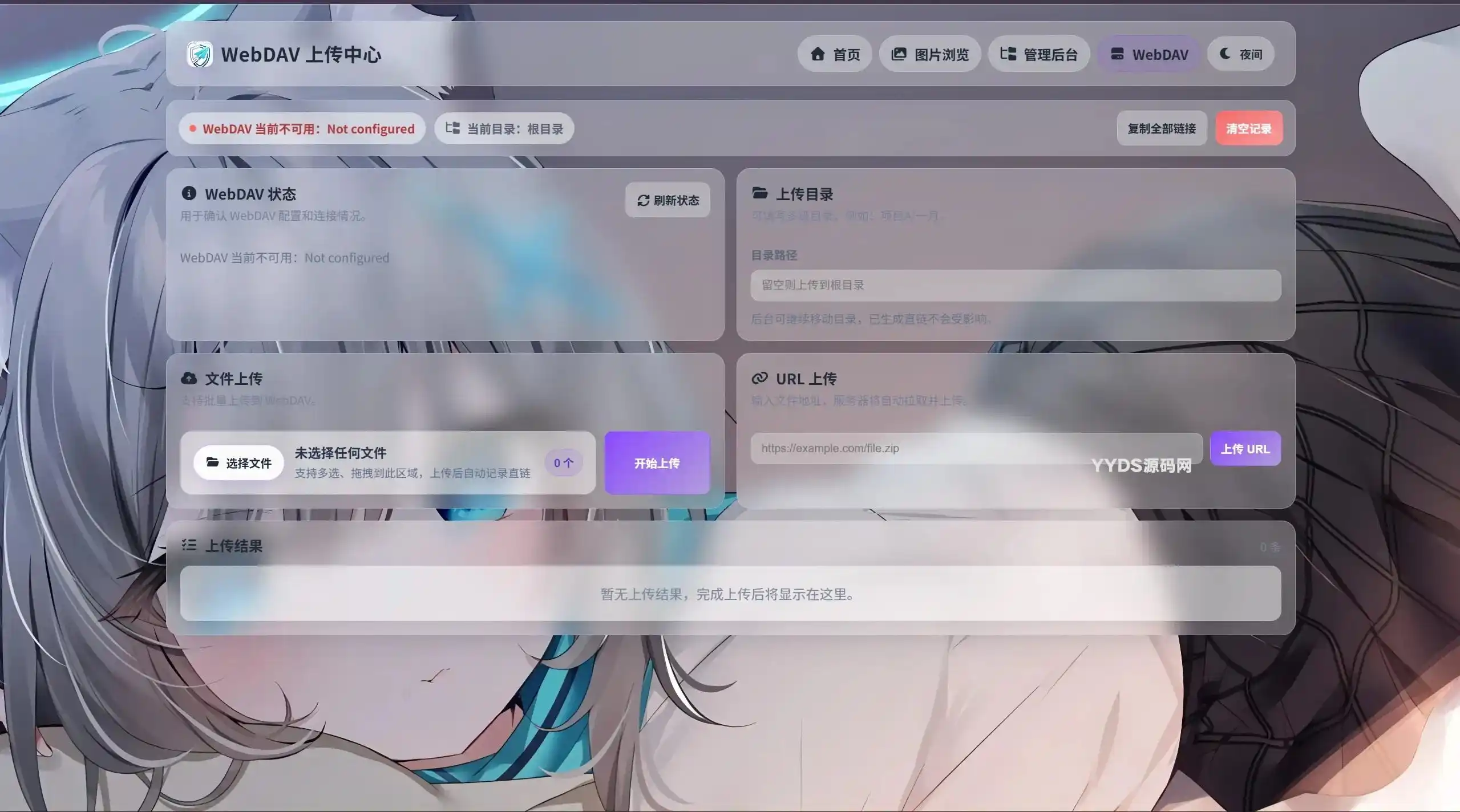 图片[4]-K-Vault – 聚合云盘系统源码支持API分片、访客上传-白川技术站