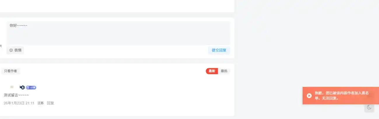 图片[4]-子比拉黑插件-白川技术站