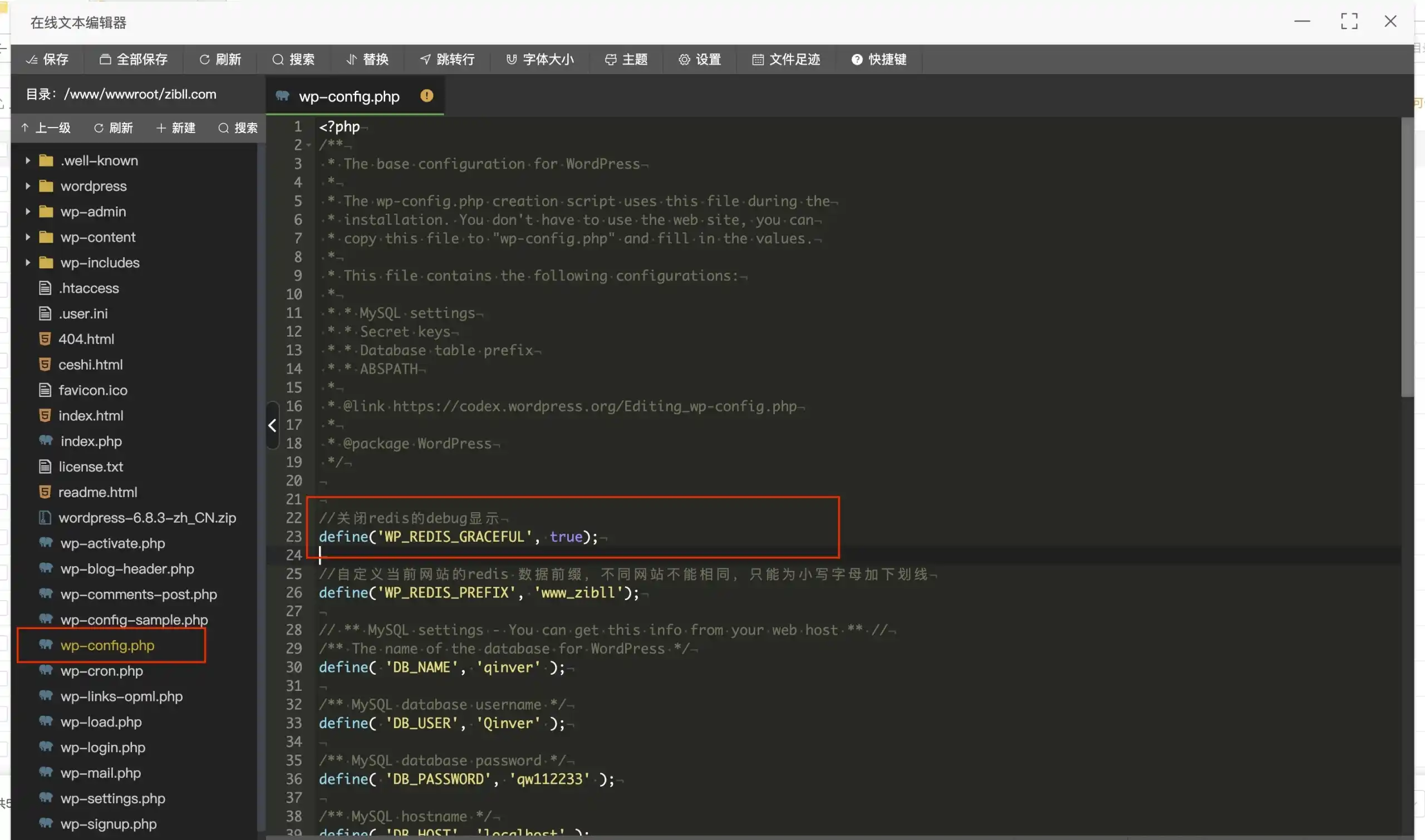 图片[10]-使用Redis和opcache为网站加速教程&浅谈快到起飞的子比主题-白川技术站
