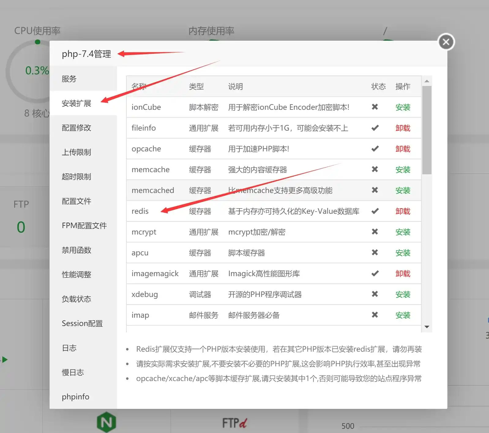 图片[1]-使用Redis和opcache为网站加速教程&浅谈快到起飞的子比主题-白川技术站