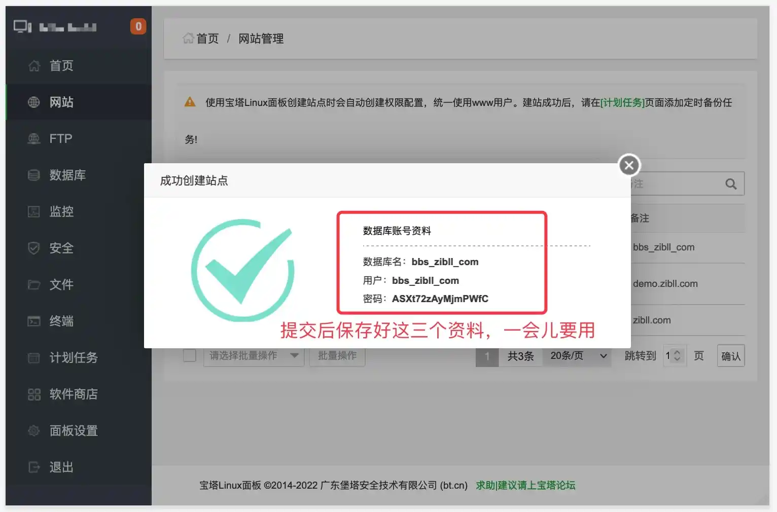 图片[3]-宝塔搭建WordPress完整且最简单的详细图文教程-白川技术站