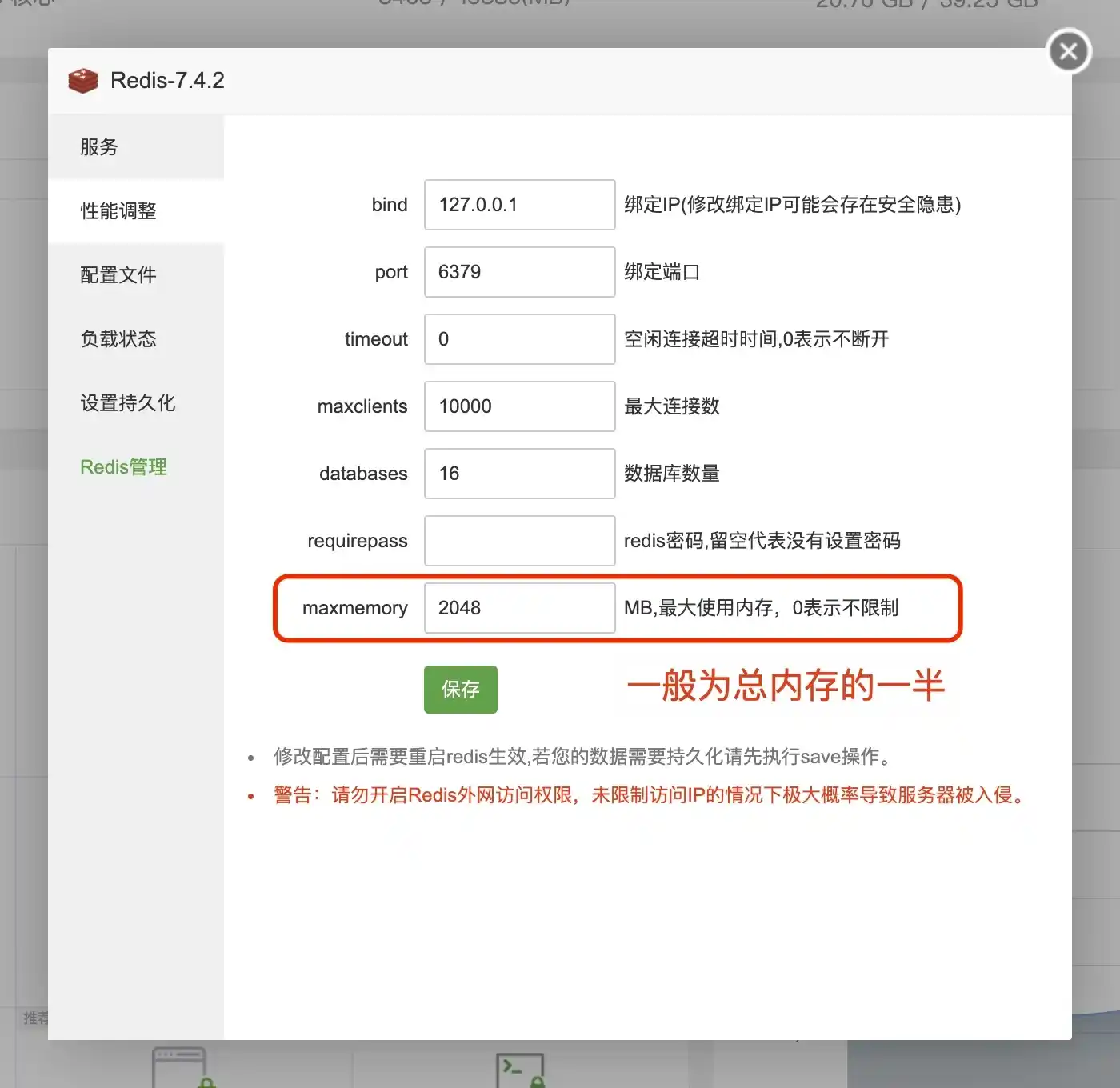 图片[4]-使用Redis和opcache为网站加速教程&浅谈快到起飞的子比主题-白川技术站