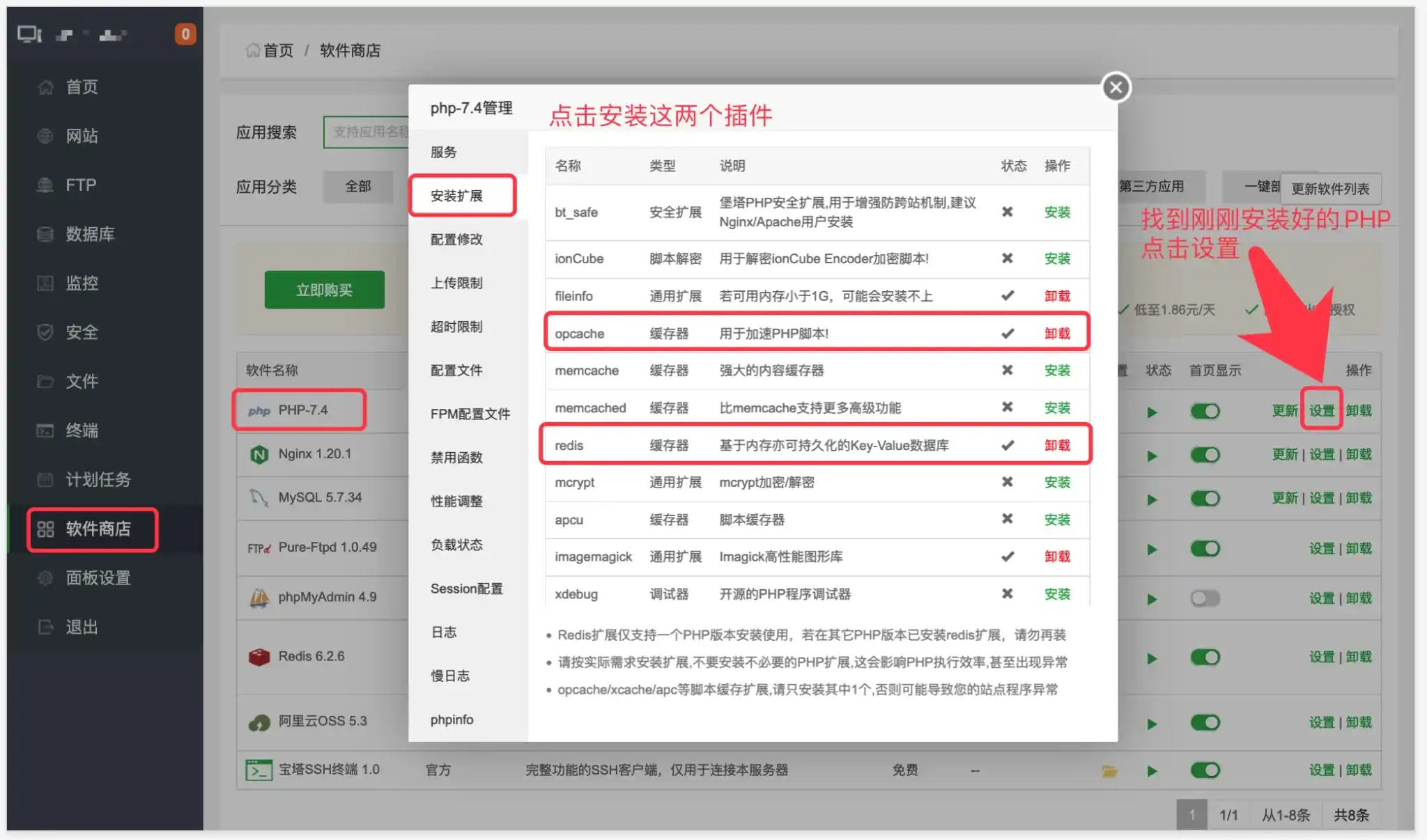 图片[6]-宝塔搭建WordPress完整且最简单的详细图文教程-白川技术站