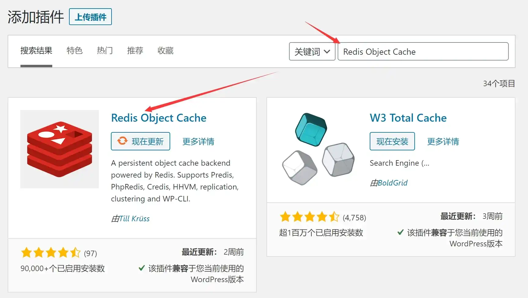 使用Redis和opcache为网站加速教程&浅谈快到起飞的子比主题-白川技术站