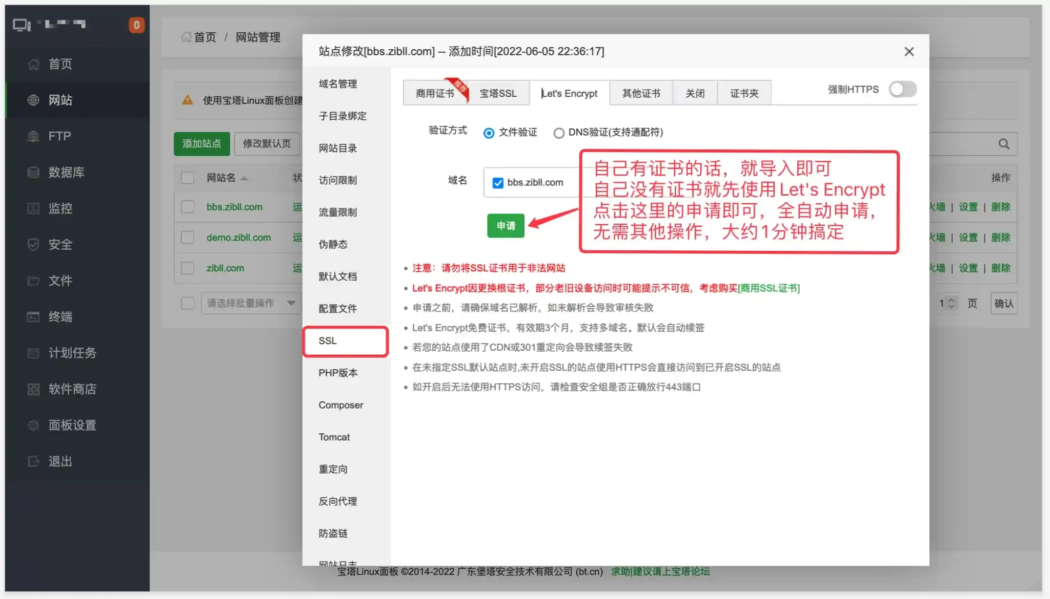 图片[5]-宝塔搭建WordPress完整且最简单的详细图文教程-白川技术站