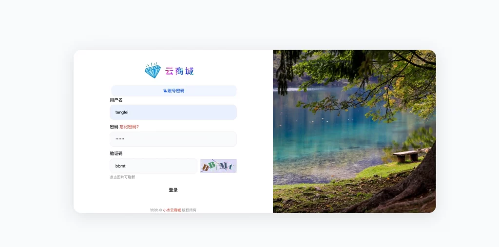 图片[2]-小杰云商城V1.0.7系统源码优化版-白川技术站