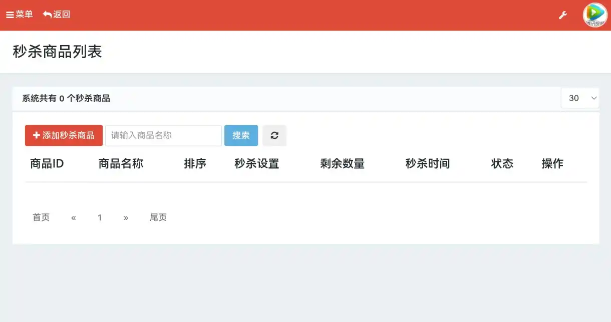 图片[3]-小杰云商城V1.0.7系统源码优化版-白川技术站