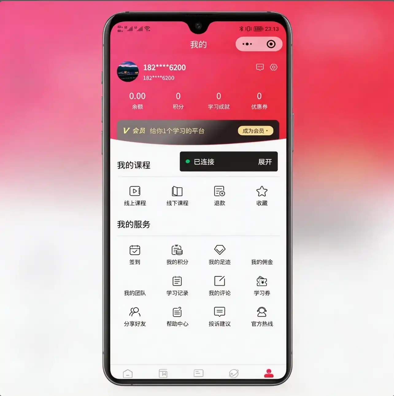 线上线下知识付费小程序源码-白川技术站
