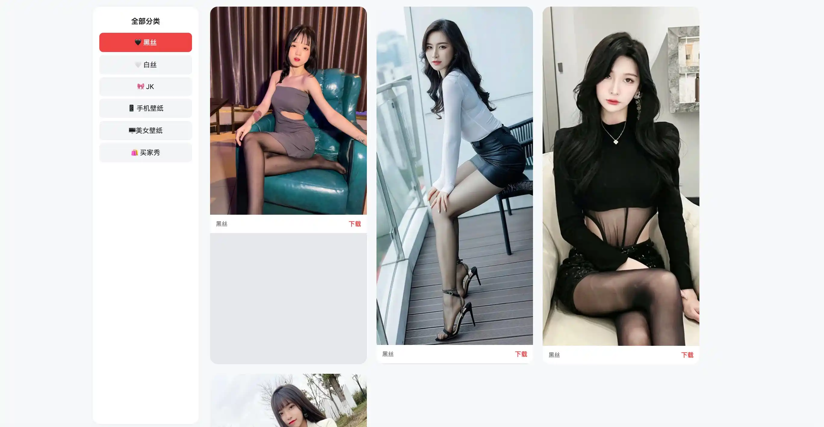 高质量壁纸瀑布流源码 – 无后台-白川技术站