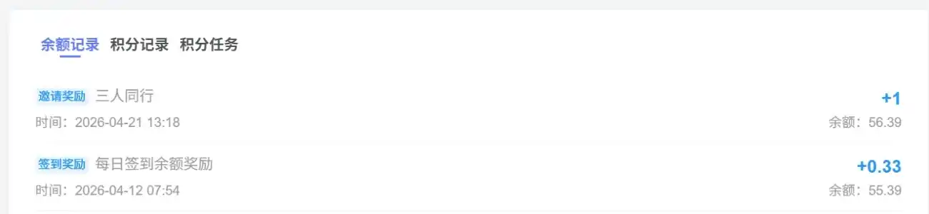 图片[3]-子比邀新有奖插件-白川技术站