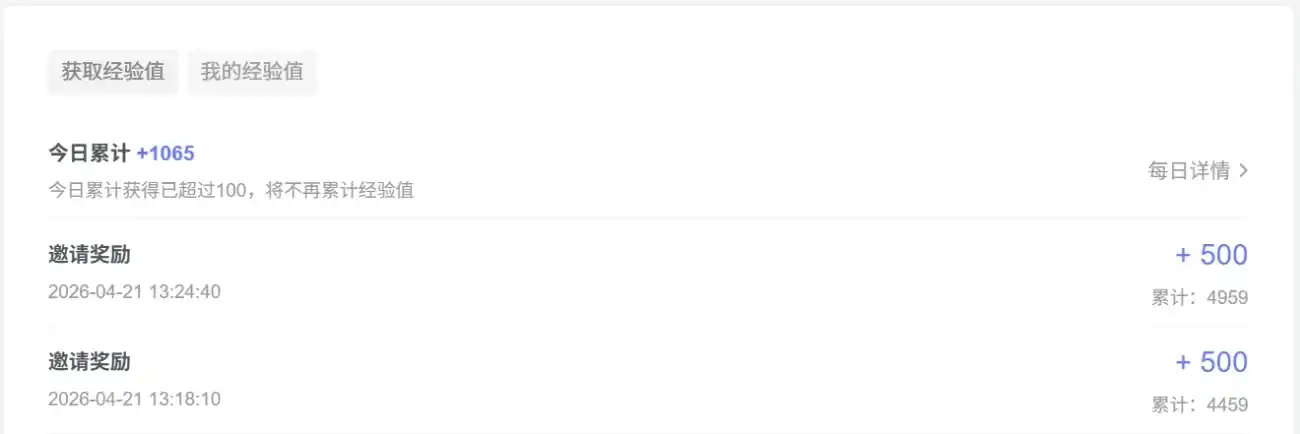 图片[4]-子比邀新有奖插件-白川技术站