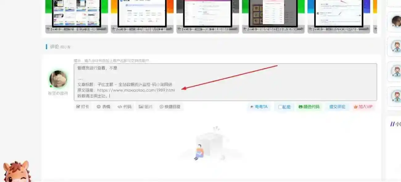 WP复制自动带上文章标题和文章链接-白川技术站