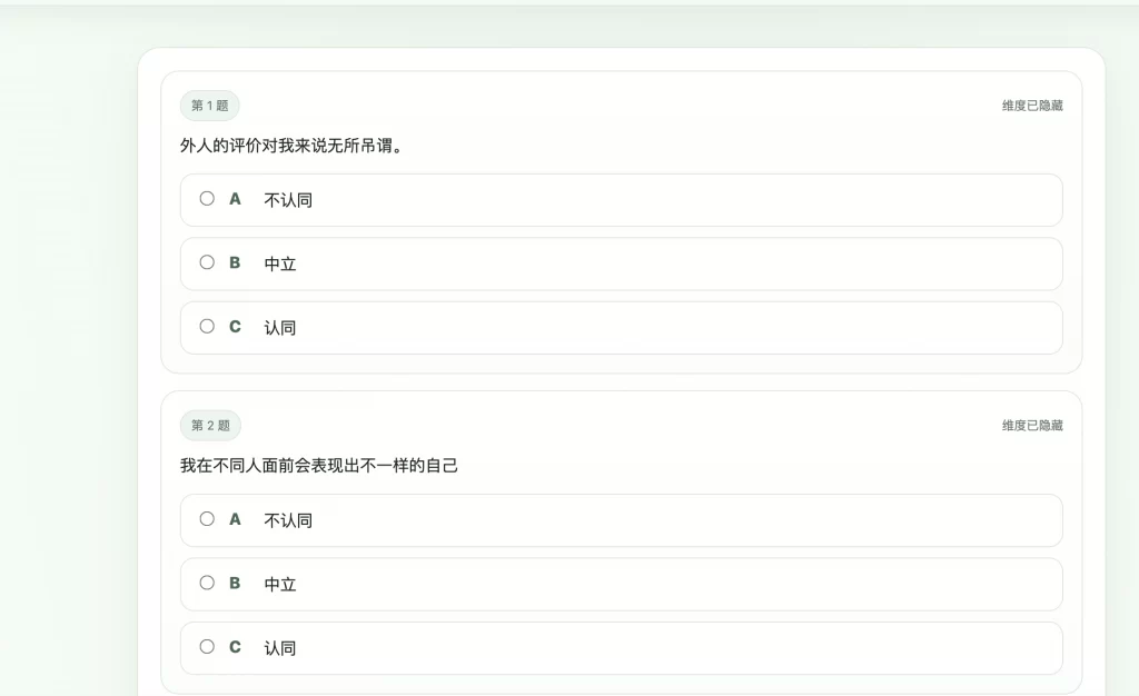 图片[2]-SBTI人格测试源码-白川技术站
